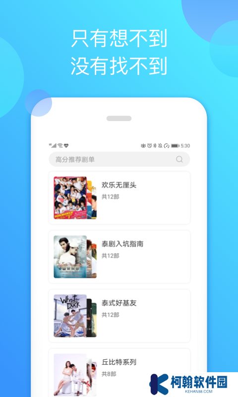 泰剧迷蓝色版本下载(改名泰圈)