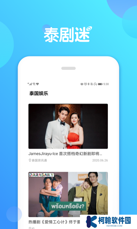 泰剧迷蓝色版本下载(改名泰圈)