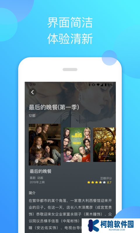 泰剧迷蓝色版本下载(改名泰圈)