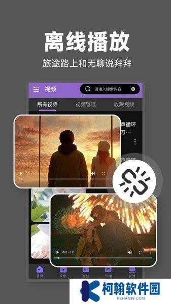 隐私无痕播放器软件截图