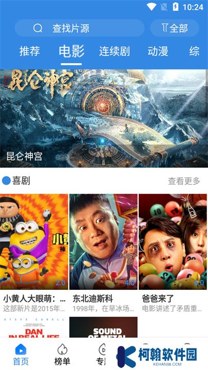 晴天视频免费追剧软件