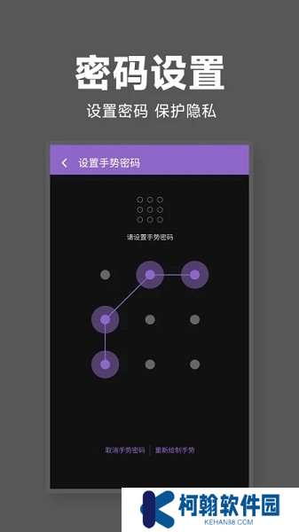 隐私无痕播放器软件