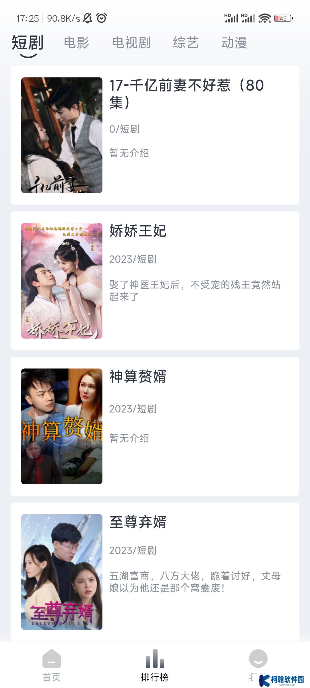 疾风视频下载免费版