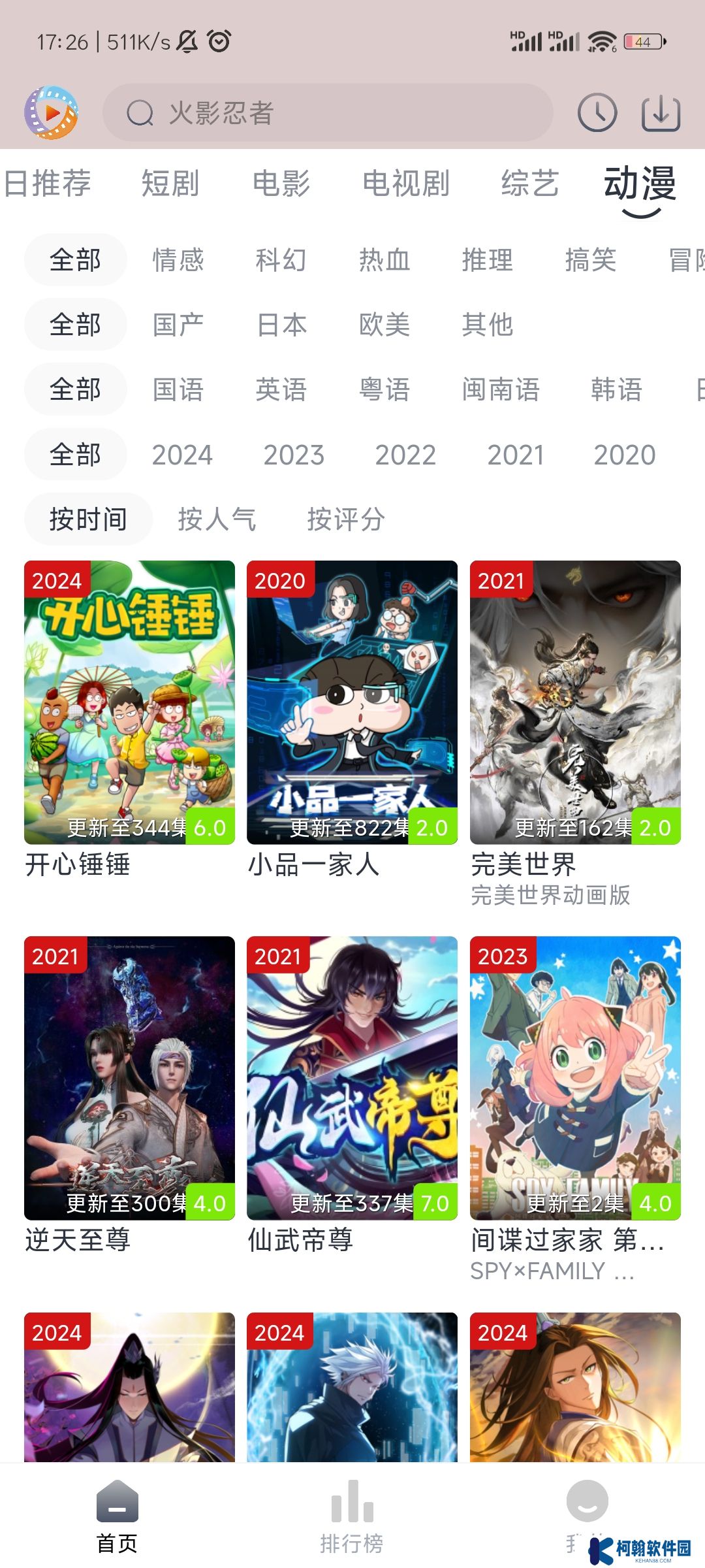 疾风视频下载免费版