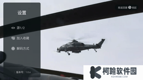 八爪鱼电视直播