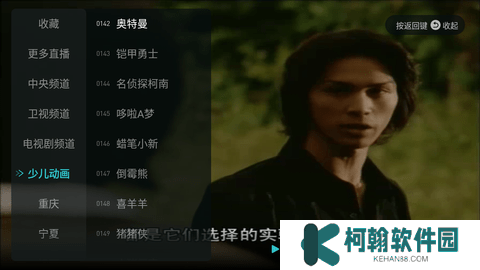 八爪鱼电视直播