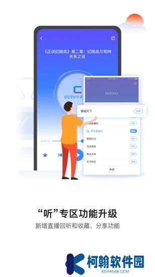cctv手机电视app