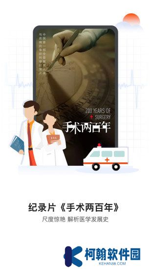cctv手机电视app