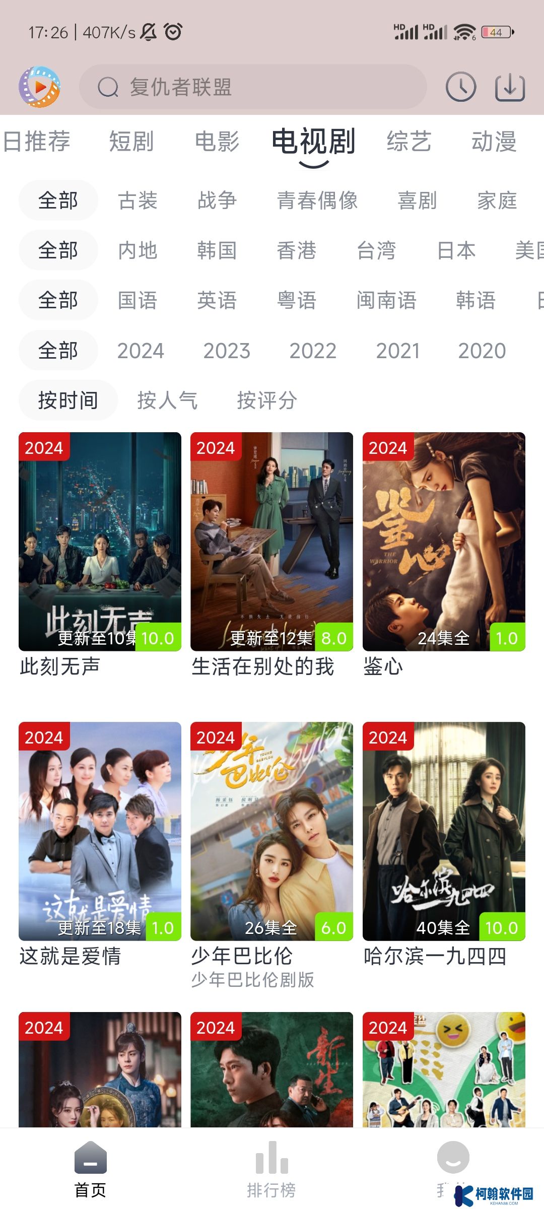 疾风视频下载免费版