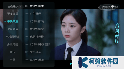 八爪鱼电视直播