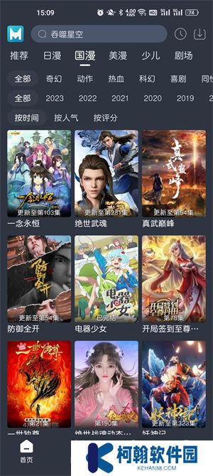 蓝猫动漫纯净版