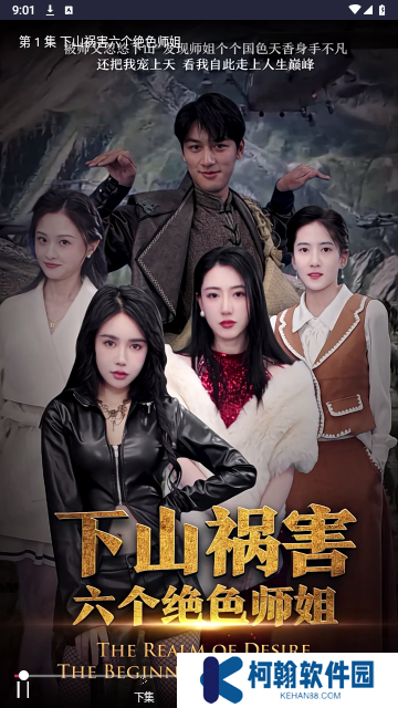 蓝莓短剧app下载手机版