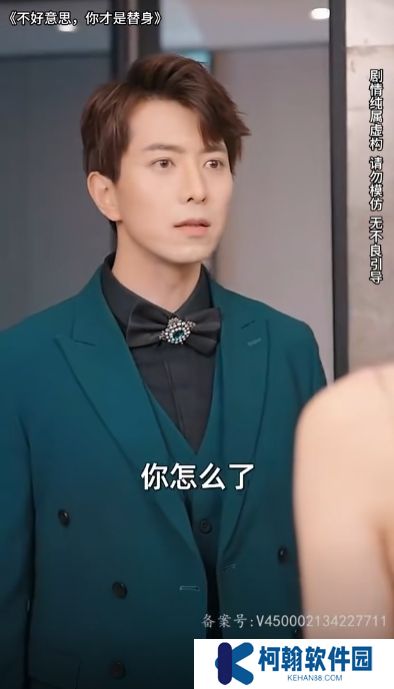 不好意思你才是替身短剧完整版下载(多多追剧)