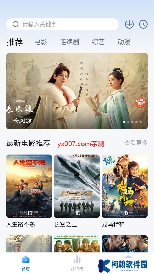 追剧os.apk正版安装包免费下载