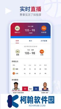 看个球官方版最新版