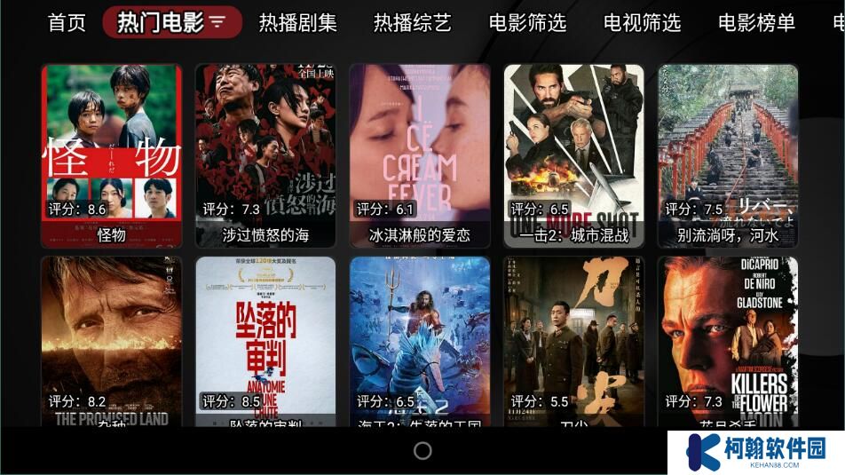 喵影视tv版app