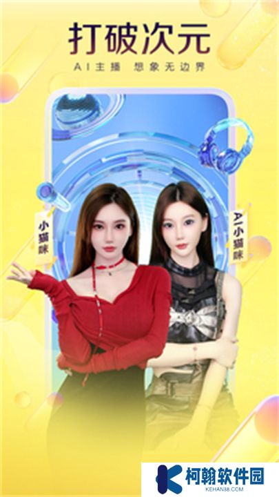 yy直播下载手机版