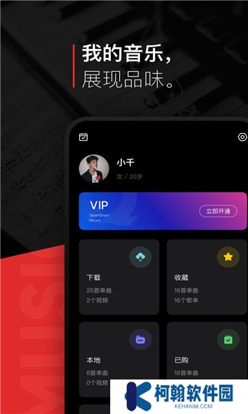 遇见音乐免费下载安装最新版