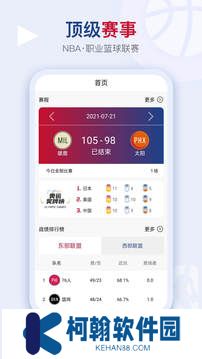 看个球官方版最新版