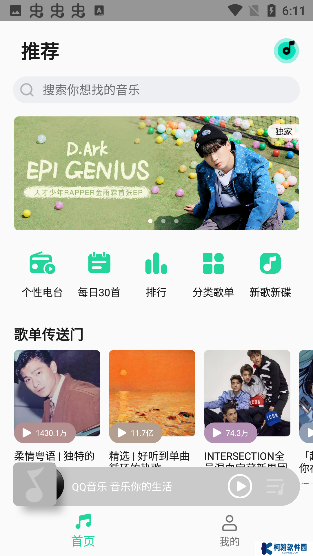 小米音乐4.0安装包下载