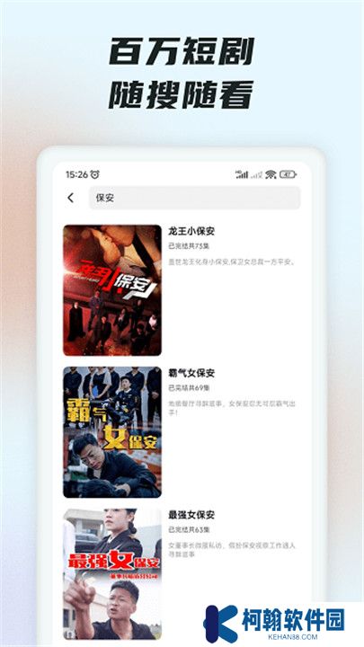 趣看短剧小剧场