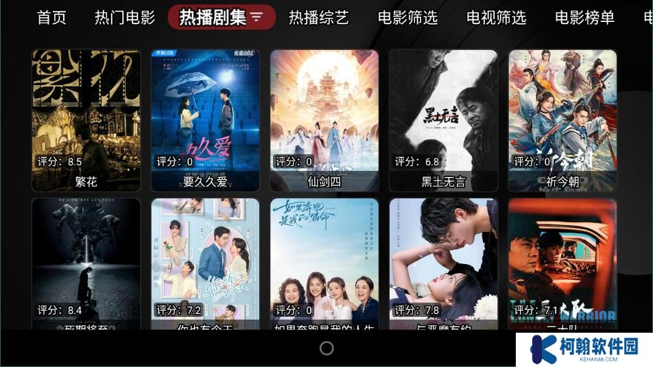 喵影视tv版app