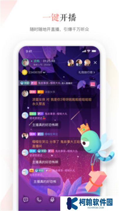 蜻蜓主播软件下载