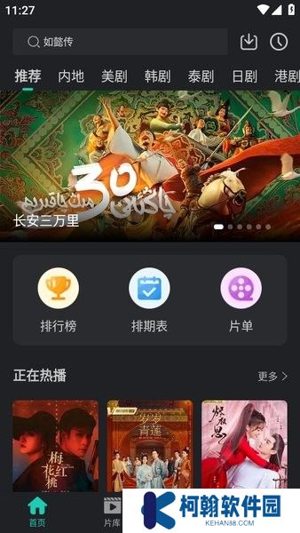 海鸥影评版