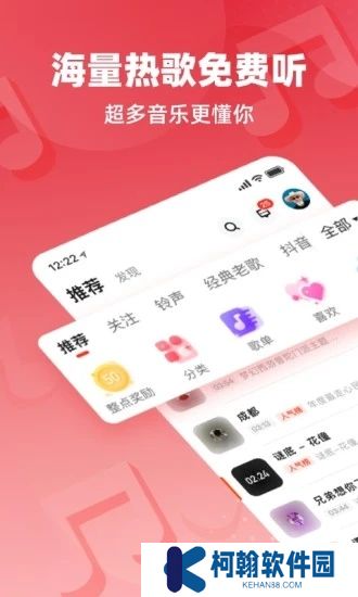 快音听歌app最新版