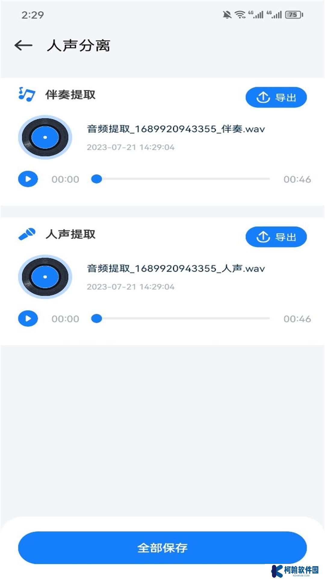 遇见音乐app下载免费版