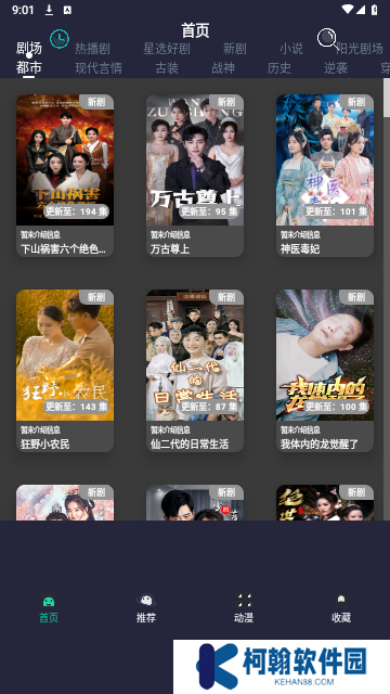 蓝莓短剧app下载手机版
