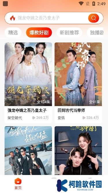 红豆短剧官方版下载
