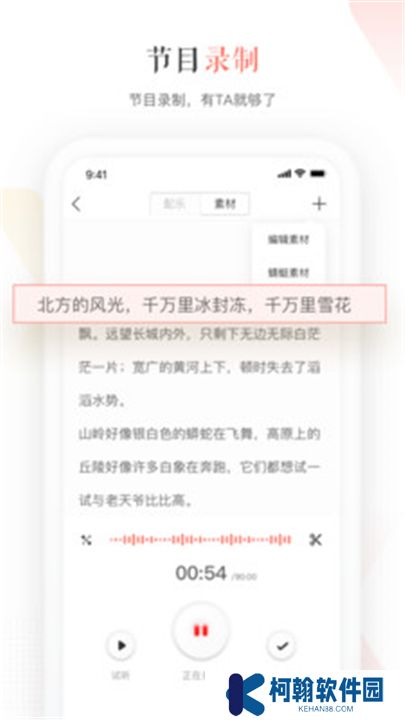 蜻蜓主播软件下载