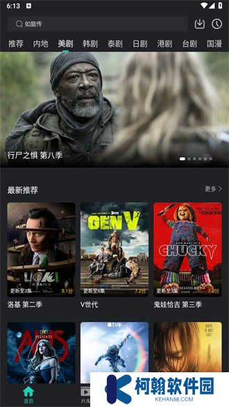 海鸥影评app