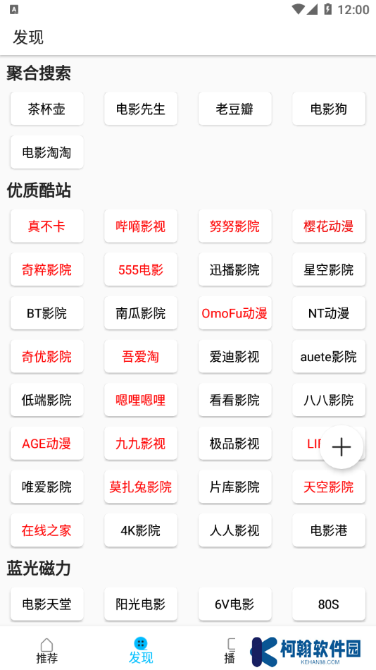 美剧巴士app最新版免费下载
