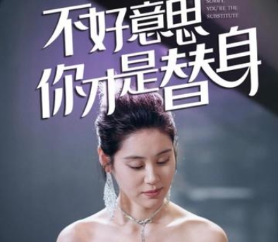 不好意思你才是替身短剧完整版下载(多多追剧)