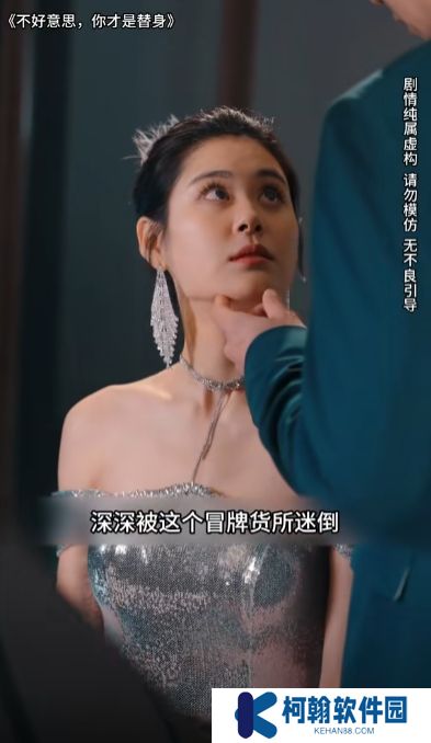 不好意思你才是替身短剧完整版下载(多多追剧)