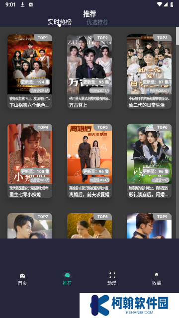 蓝莓短剧app下载手机版