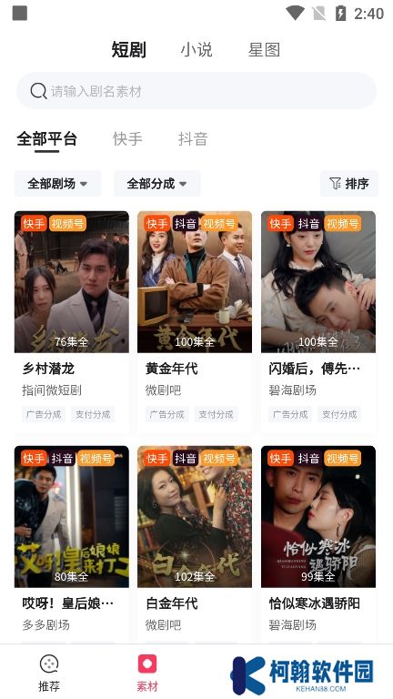 九月短剧app官方版下载