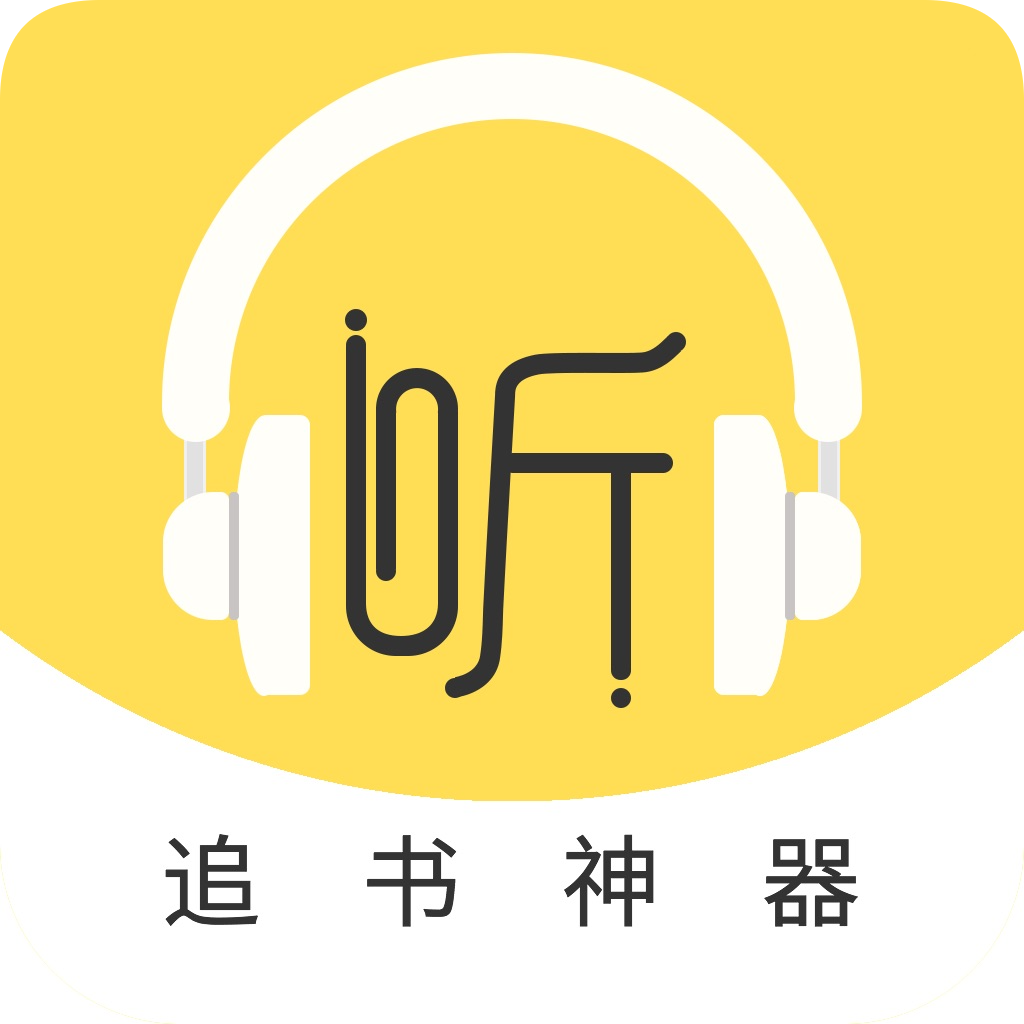 蓝莓听书app下载最新版