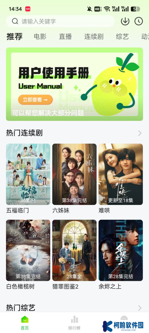 小柠檬追剧软件