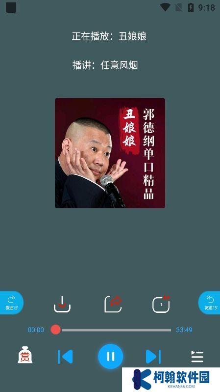 蓝莓听书app下载最新版