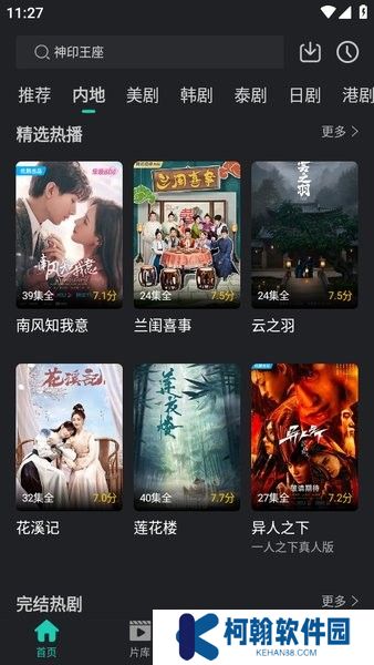 海鸥影评版