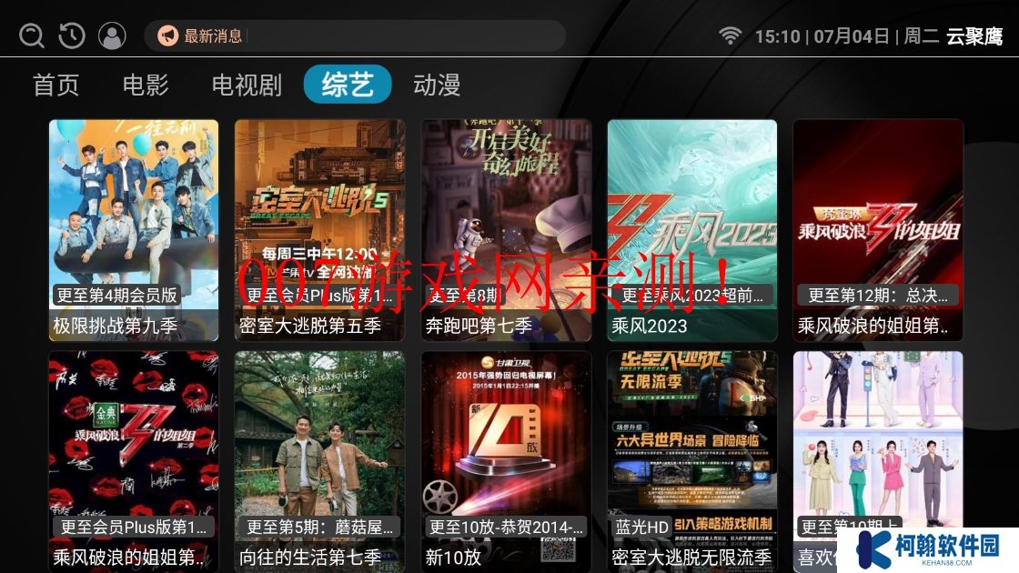 云聚鹰tv版下载