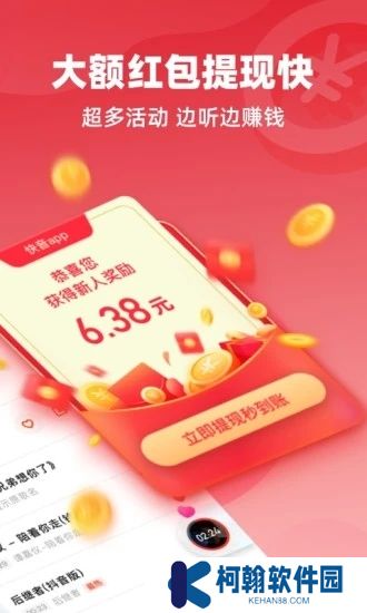快音听歌app最新版