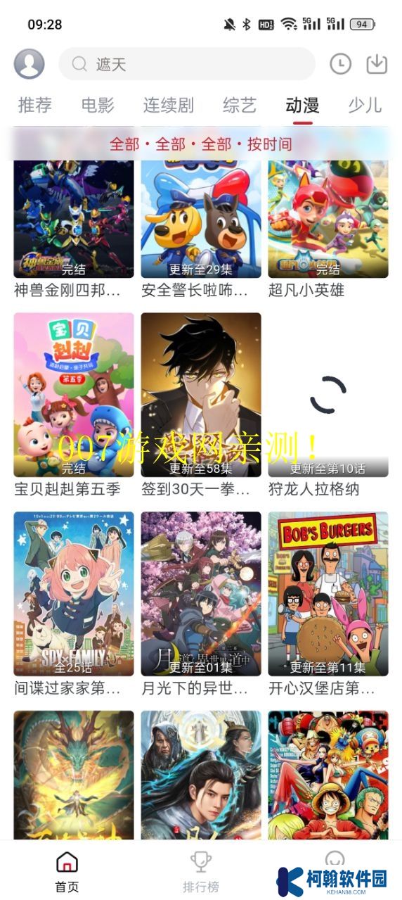 麻花视频官方版下载
