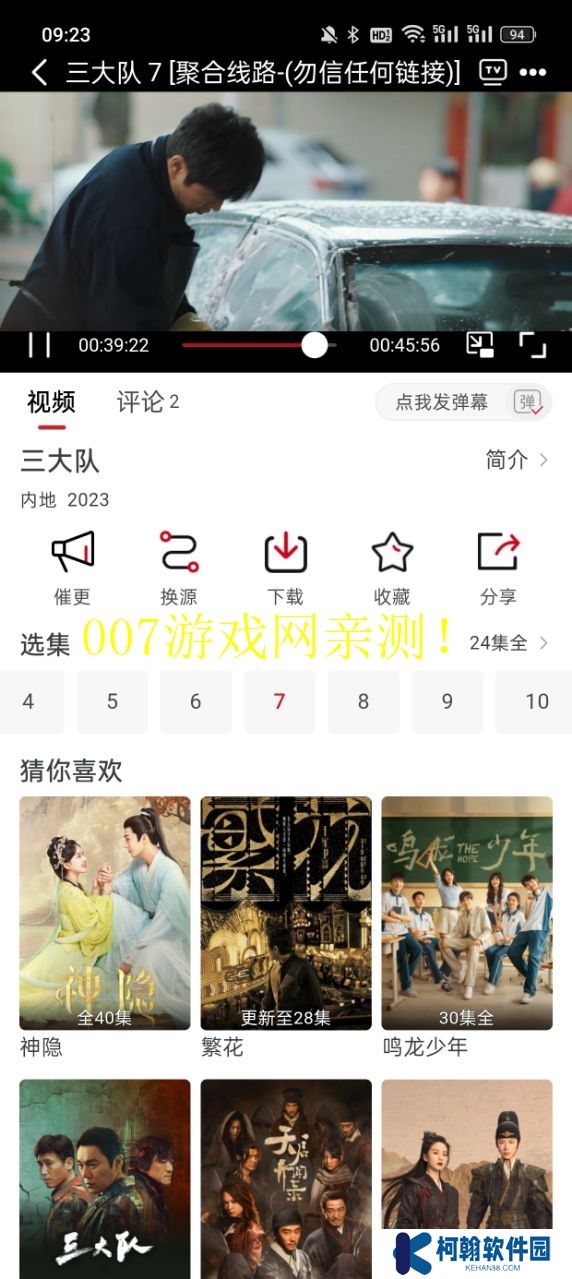 麻花视频官方版下载