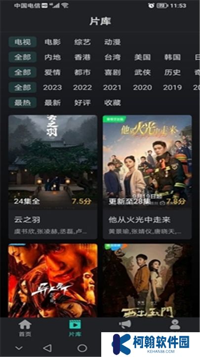 海鸥影评App安卓版