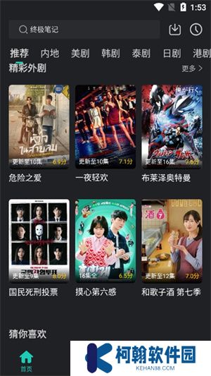 海鸥影评电视剧最新版