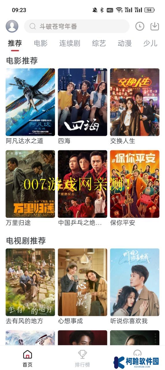 麻花视频官方版下载